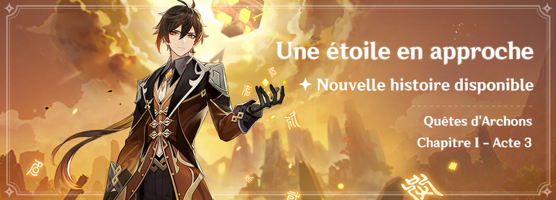 la Quête d'Archon Chapitre Acte 3 Une étoile en approche genshin impact